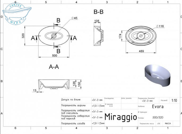 Раковина накладная Miraggio Evora 50 белый глянцевый 0000189 - фото 2